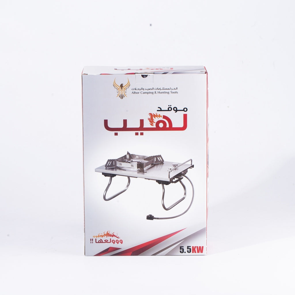 Shop  الحر لمستلزمات الصيد والرحلات - Alhor Camping & Hunting Tools