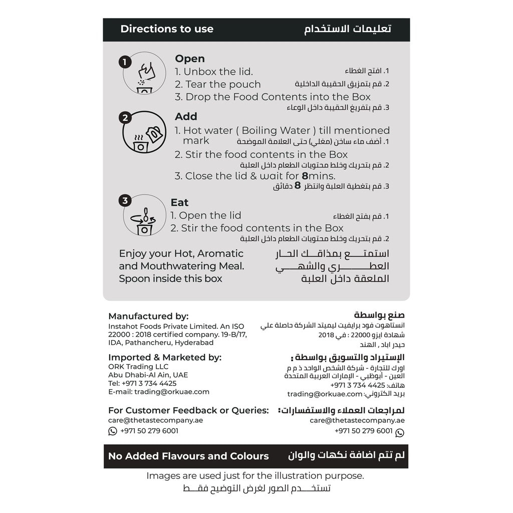 ارز كاري الفطر سريع التحضير