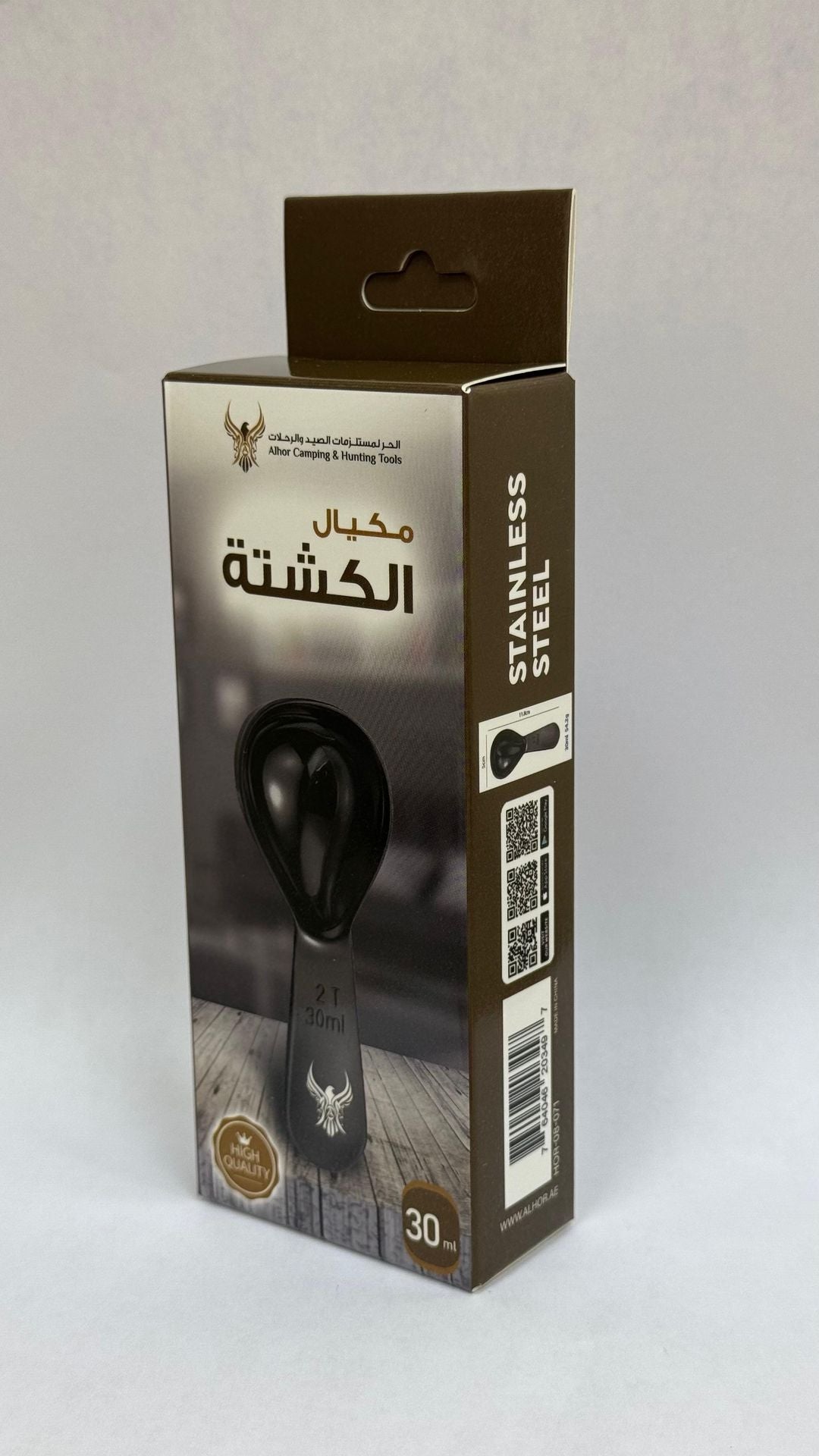 مكيال الكشتة من الحر