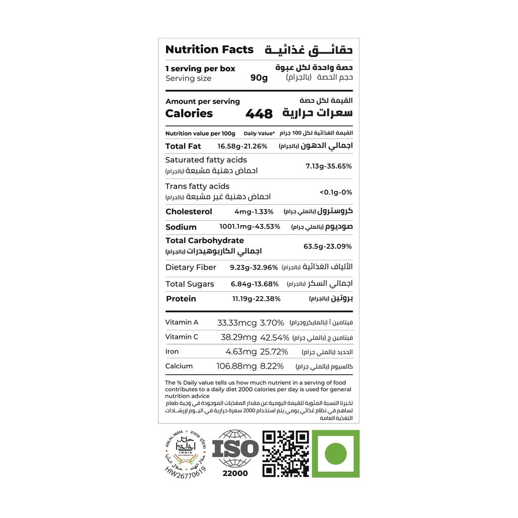 ارز خاص بالخضار سريع التحضير