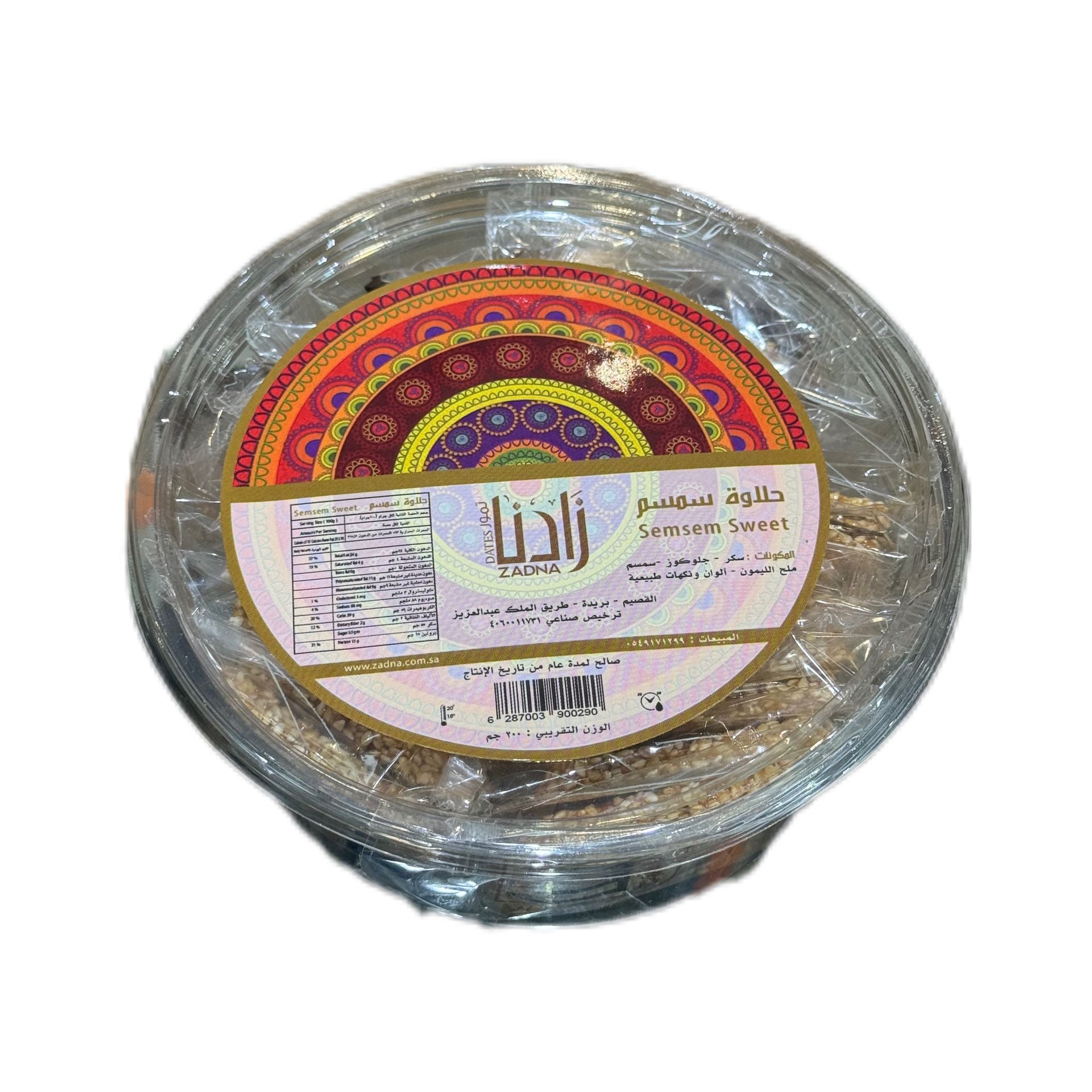 سمسمية زادنا