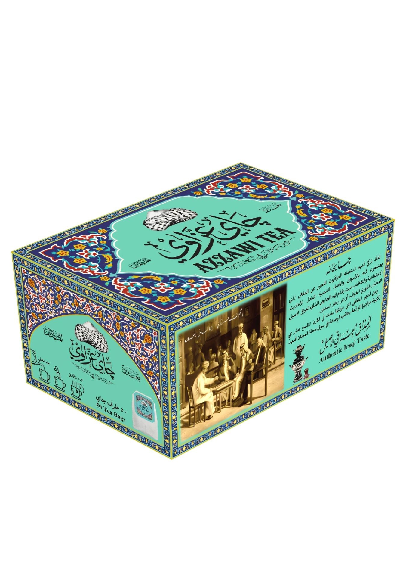 شاي عزاوي العراقي 50 كيس