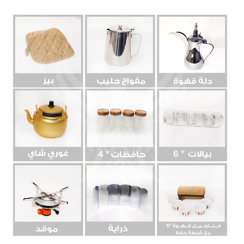 شنطة الوثبة مكتملة الاغراض- كوفي #1016