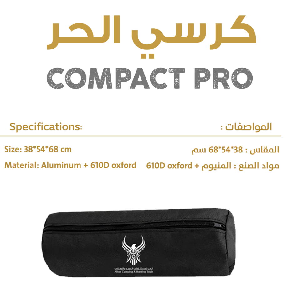 كرسي الحر Compact PRO