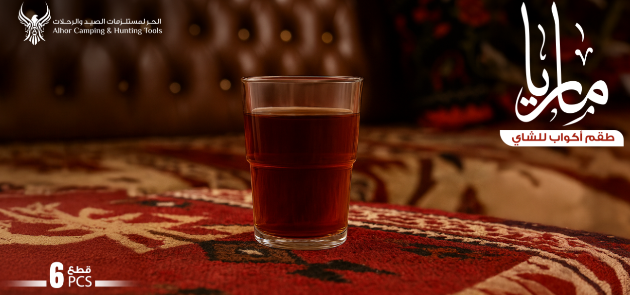 طقم ماريا عدد 6 أكواب شاي زجاجية مقاس 170 ملل من الحر