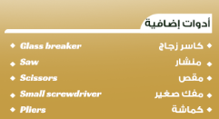 مقياس ضغط الاطارات مع ادوات الطوارئ مع شنطة للحفظ من الحر