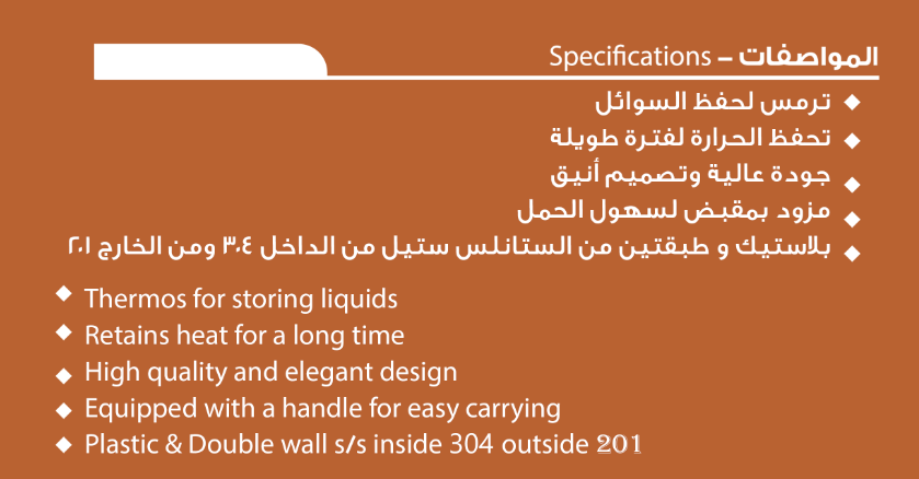 دلة العنود من الحر