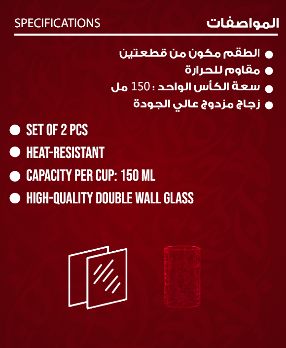 طقم الحروف لاكواب الشاي عدد 2 كوب