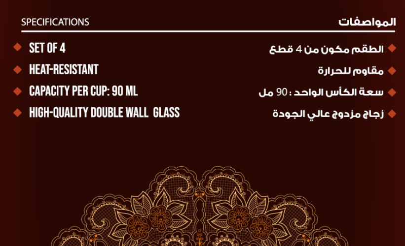 طقم اسيل للاكواب الزجاجية المزدوجة للشاي من الحر عدد 4 كوب
