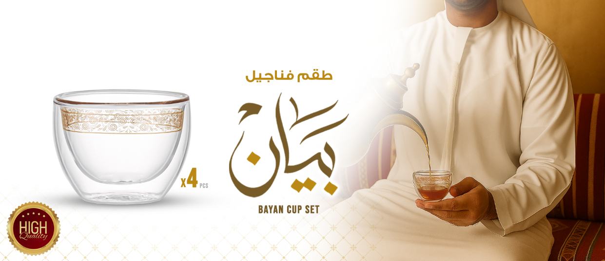 طقم البيان للفناجيل الزجاجية المزدوجة للقهوة من الحر عدد 4 كوب