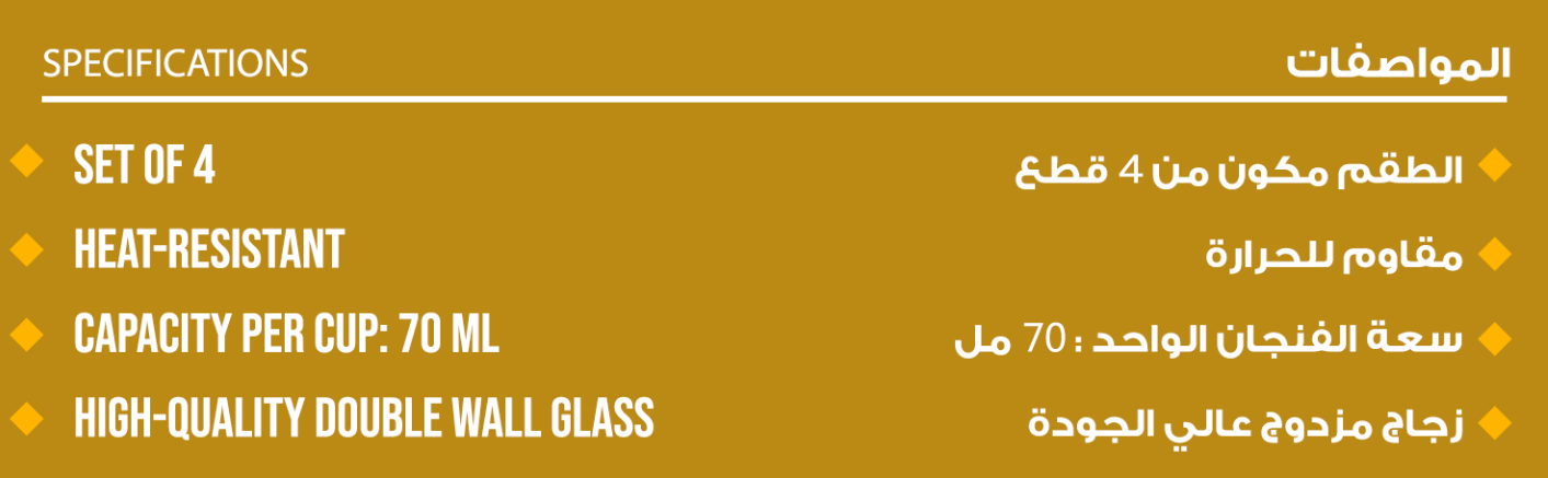 طقم البيان للفناجيل الزجاجية المزدوجة للقهوة من الحر عدد 4 كوب