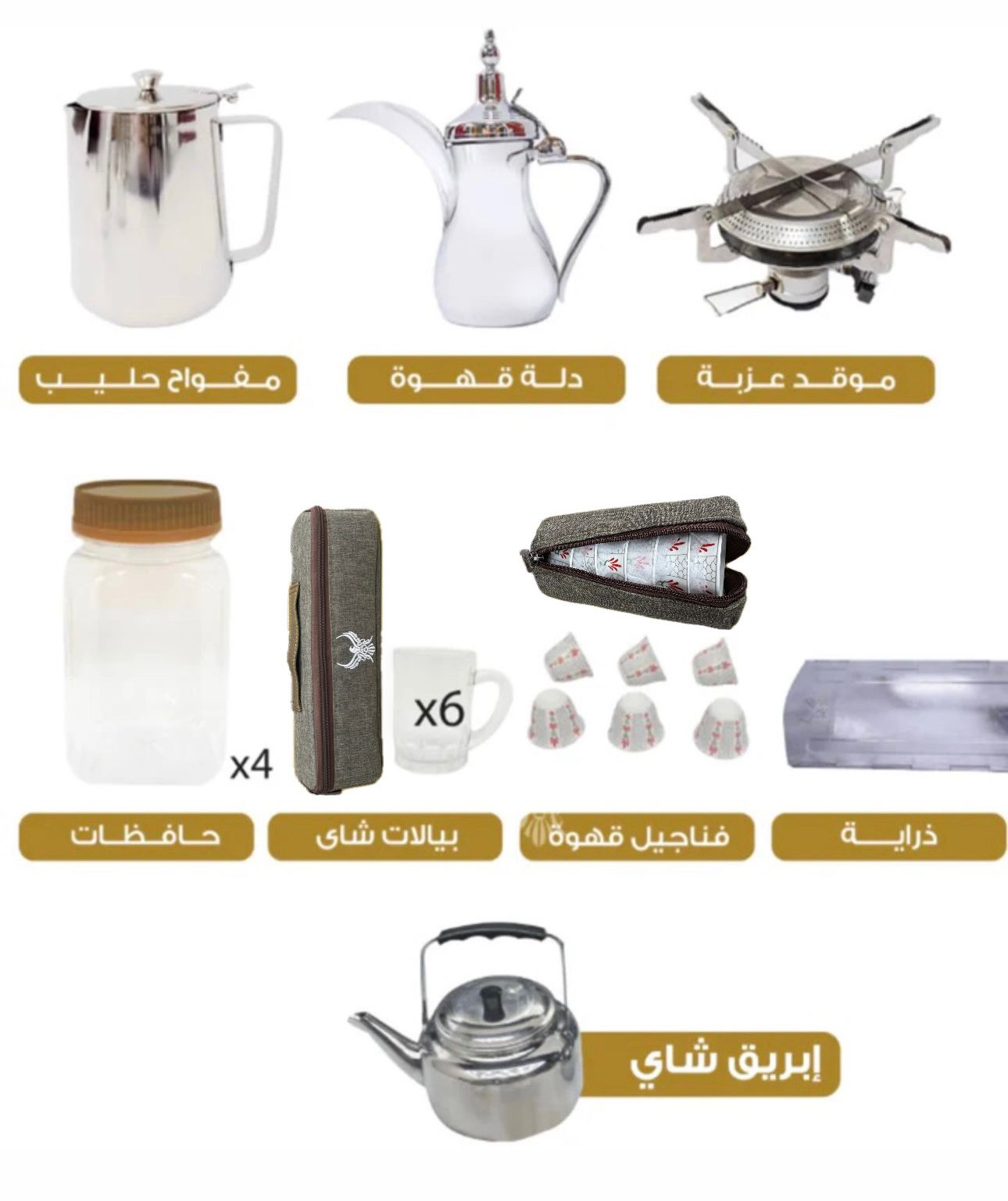 شنطة الوثبة مكتملة الاغراض- لون زيتي #1016