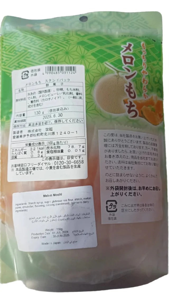 MELON MOCHI STAND PACK MOTCHI 130G