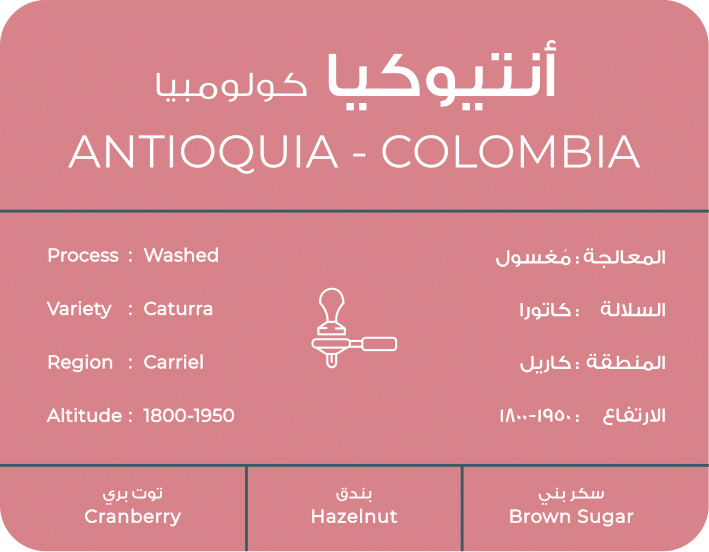 COLOMBIA ANTIOQUIA COFFEE BEANS 250g