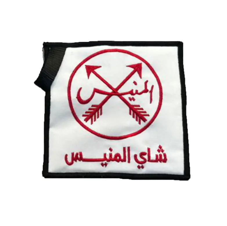 بيز شاي المنيس