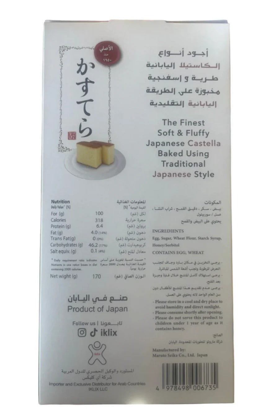 Japanese Castella Cake 7pcs