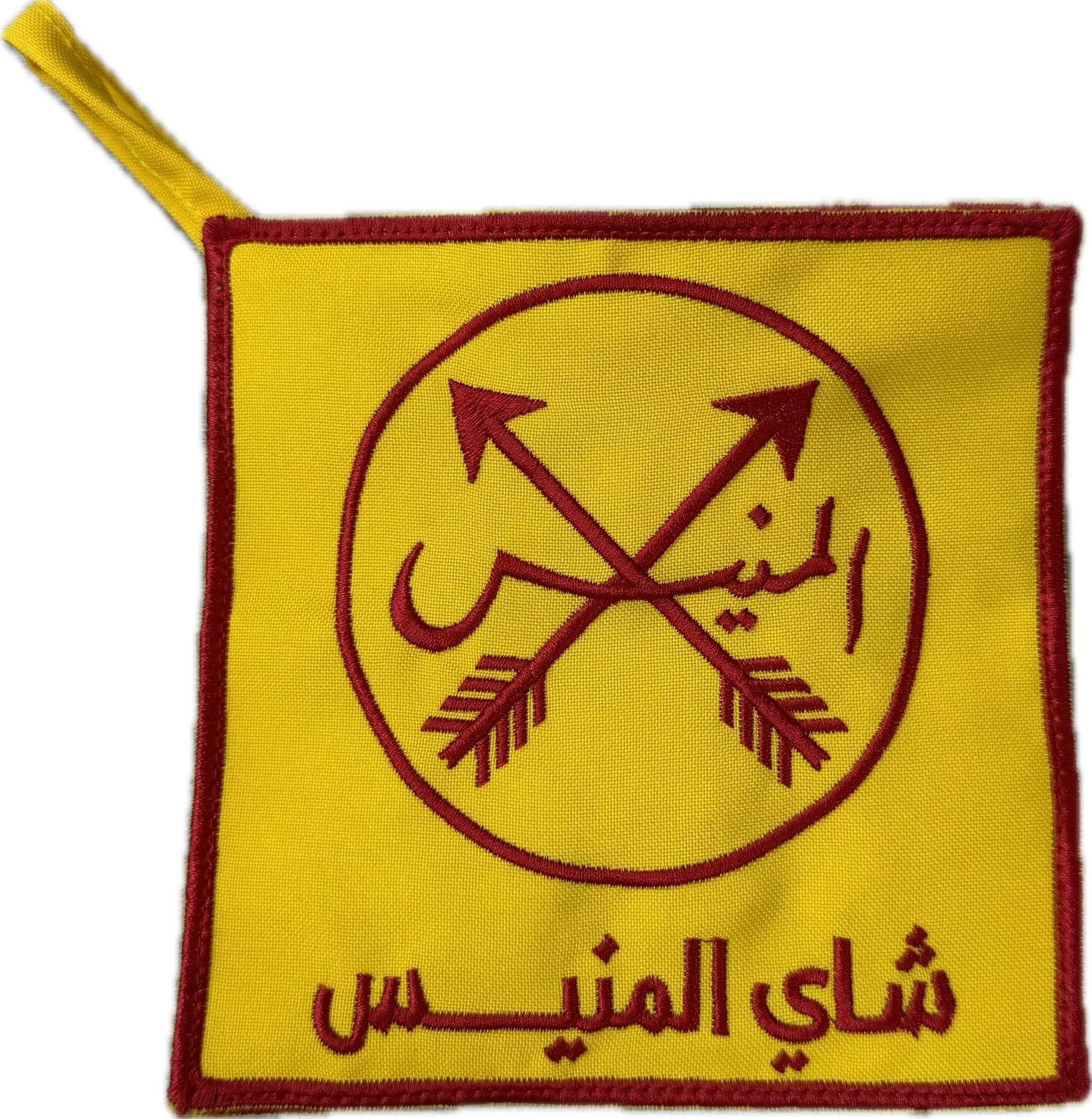 بيز شاي المنيس