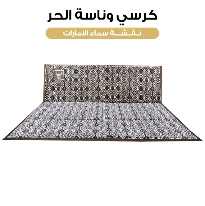 كرسي وناسة الحر نقشة سماء الامارات