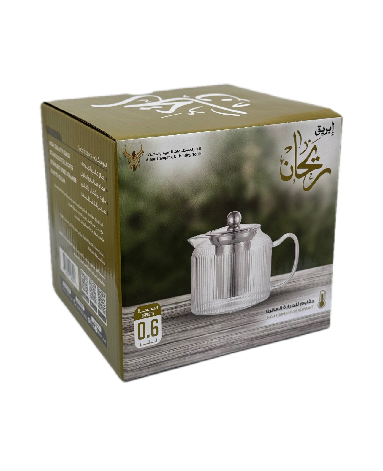 ابريق ريحان الزجاجي من الحر 600 ملي