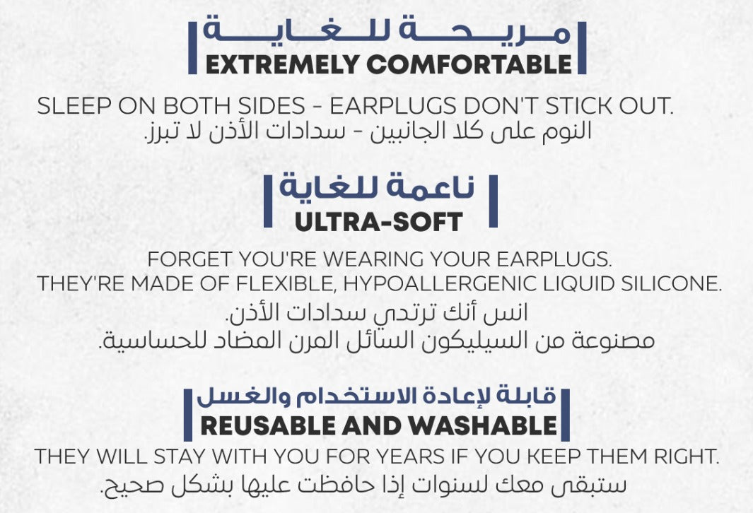 سدادة أذن من السيليكون