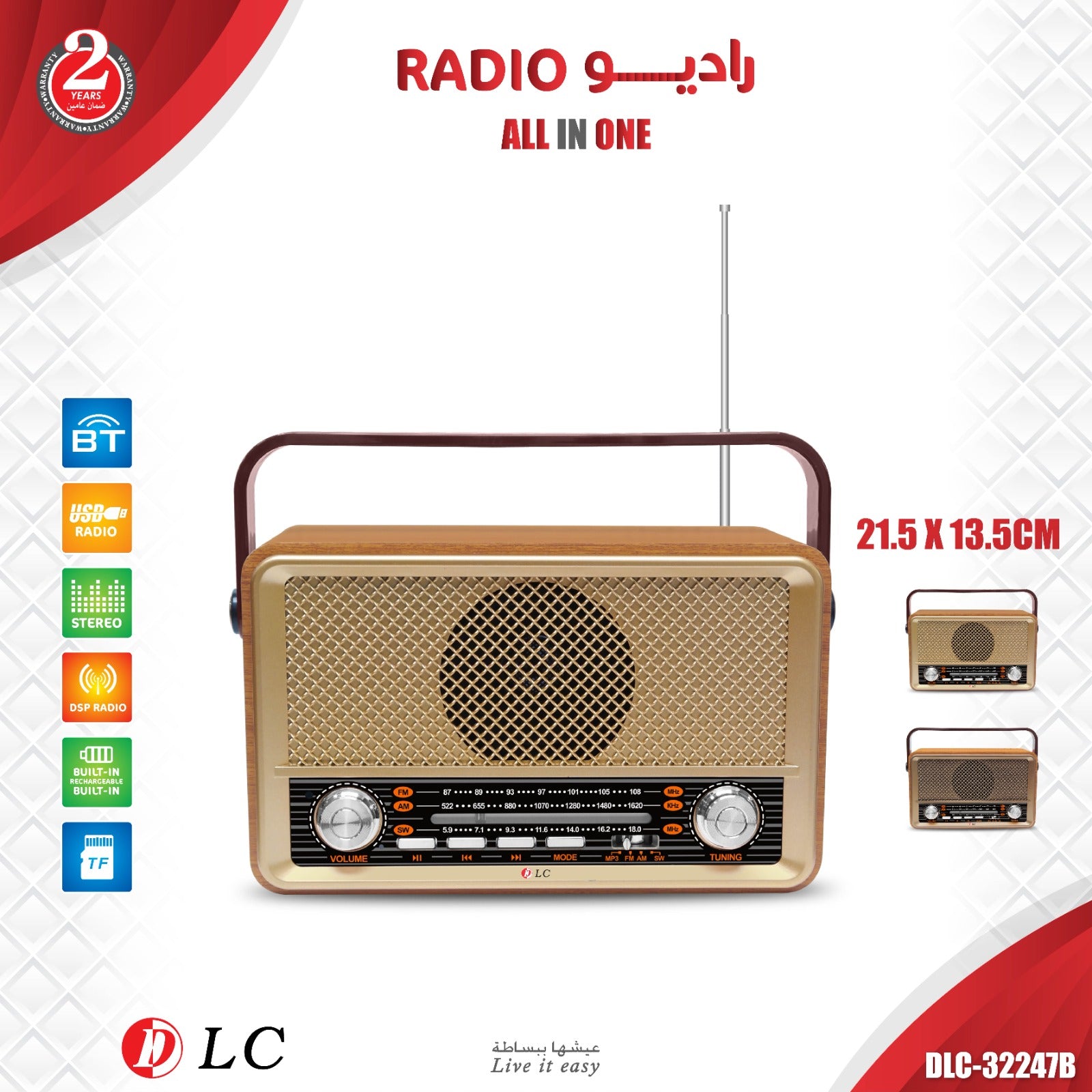 RADIO ALL IN 1 FROM DLC #32247B