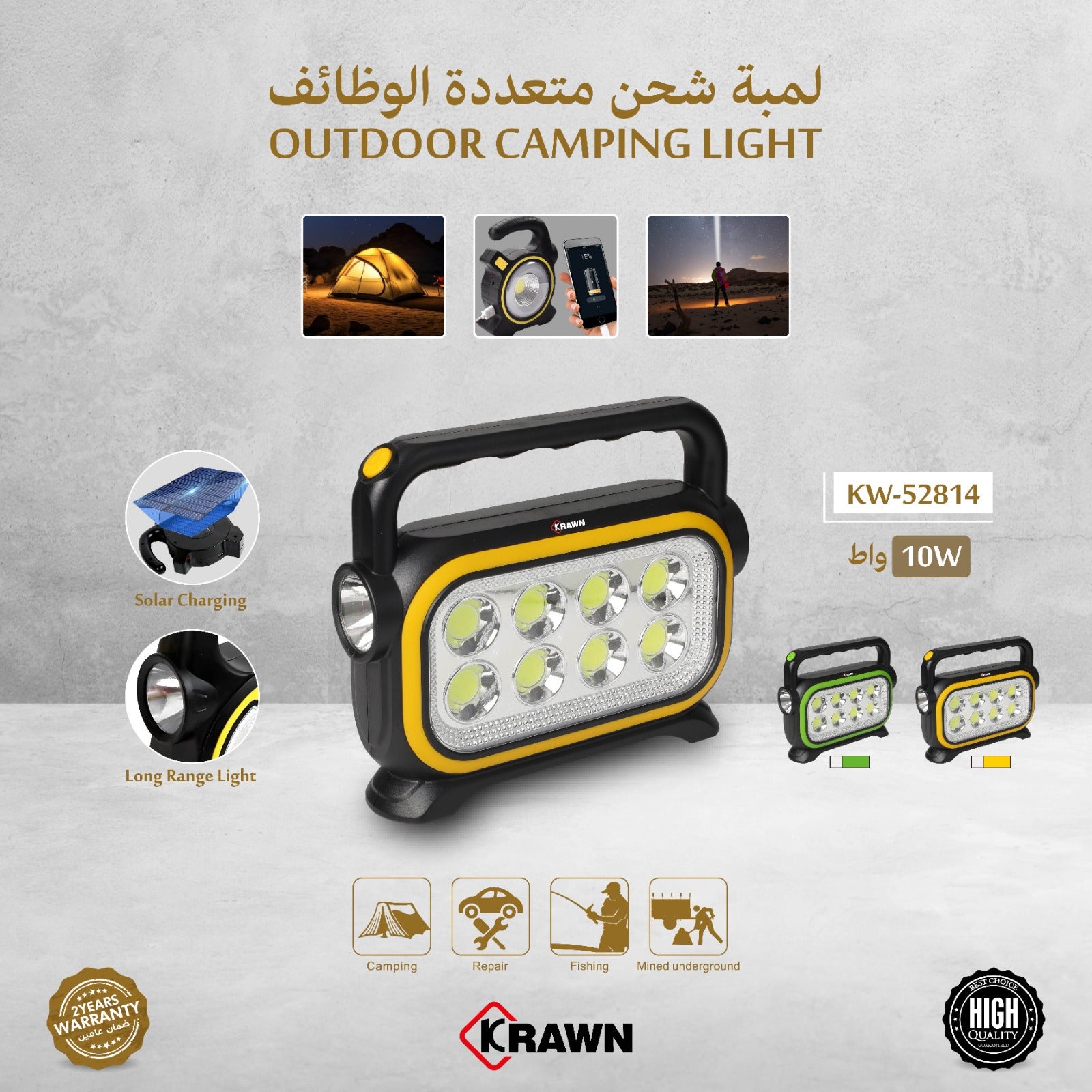 KRAWN MULTIFUNCTIONAL WORK LIGHT #52814