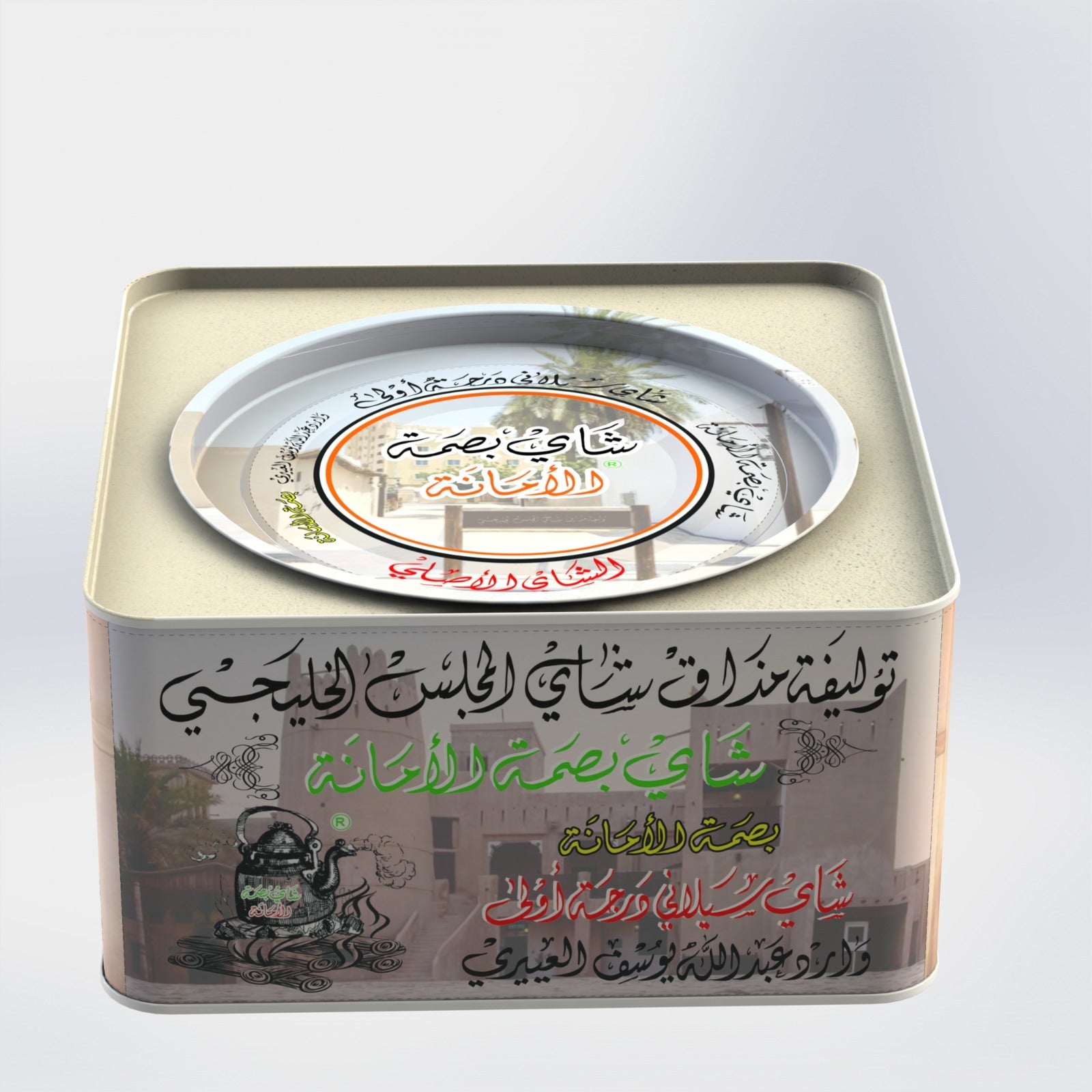 شاي بصمة الامانة المذاق الخليجي 250 جرام