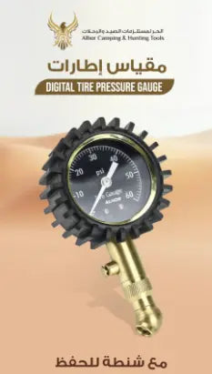 مقياس الاطارات من الحر مع شنطة للحفظ