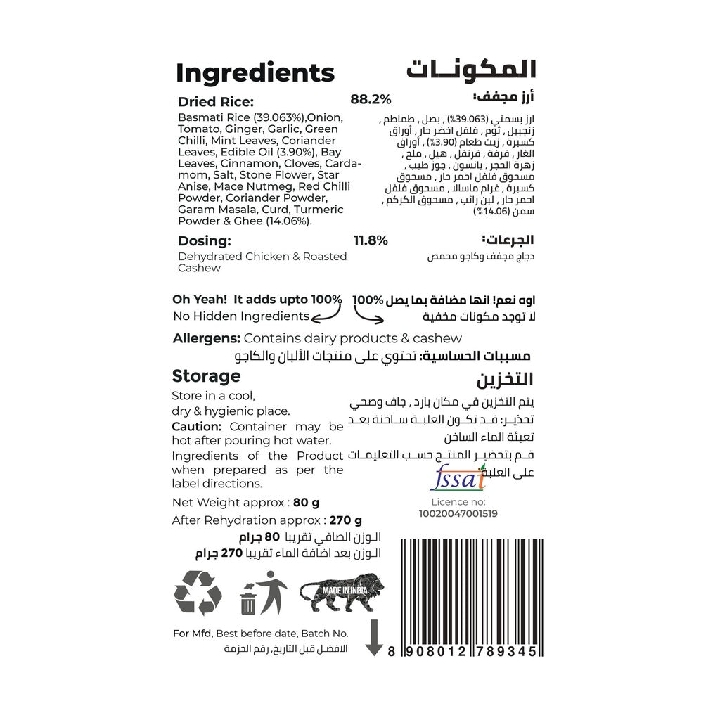 برياني دجاج سريع التحضير