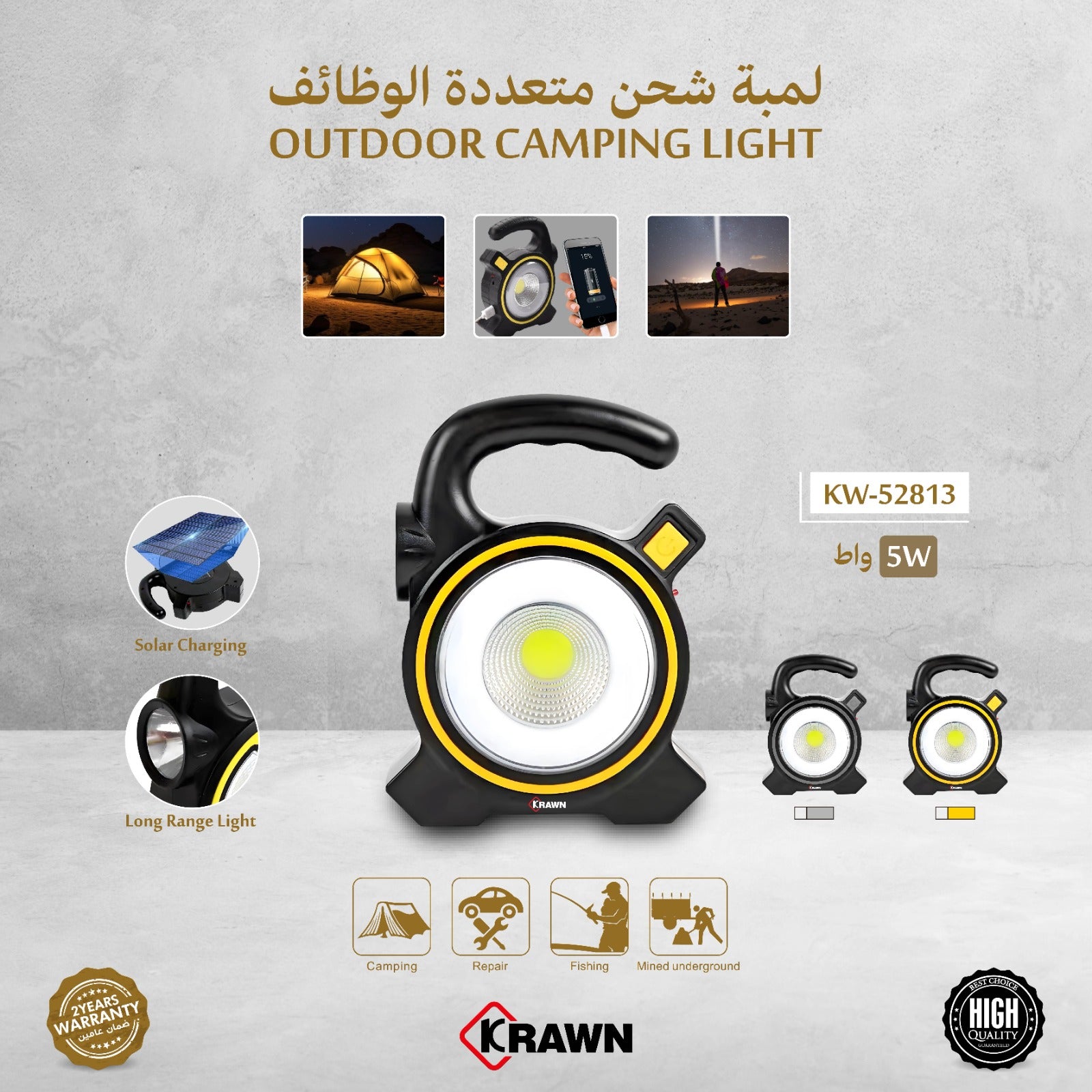 KRAWN MULTIFUNCTIONAL WORK LIGHT #52813