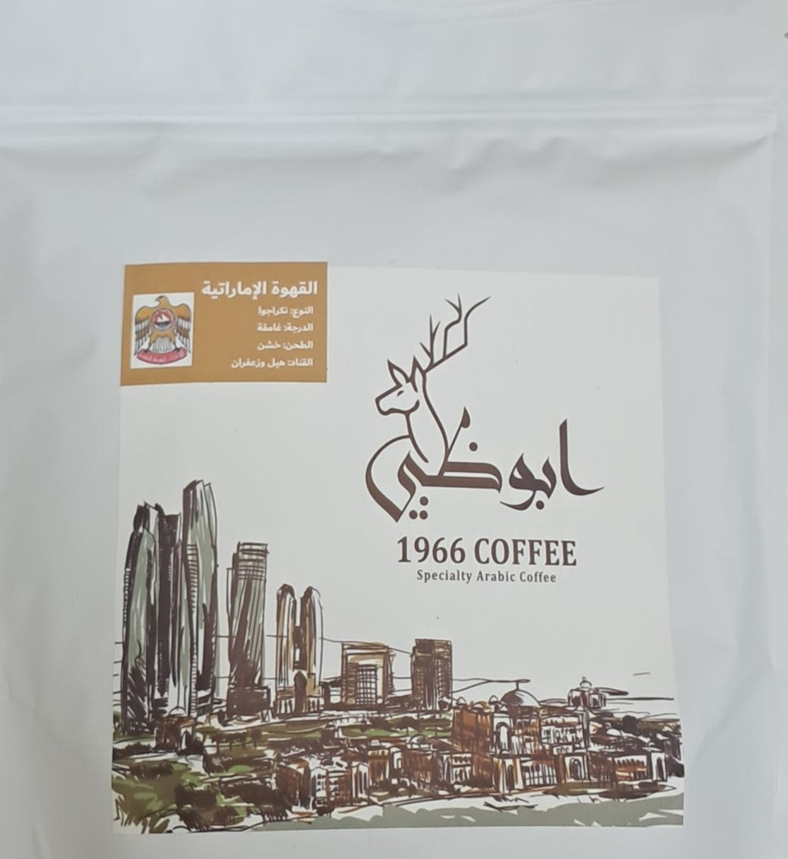 قهوة اماراتية 500 جم