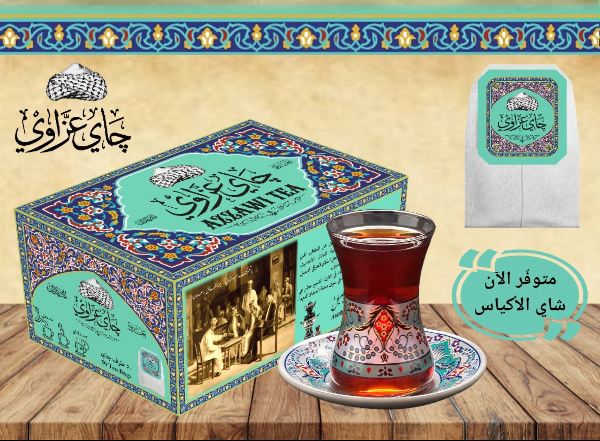 شاي عزاوي العراقي 50 كيس