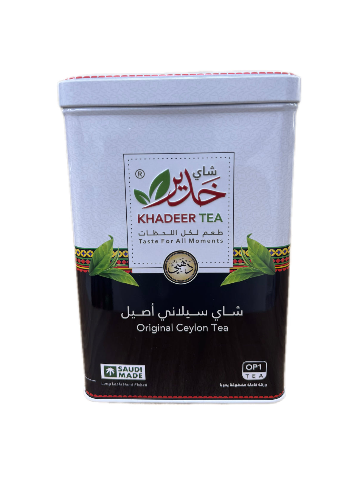شاي خدير علبة معدنية 250 جرام