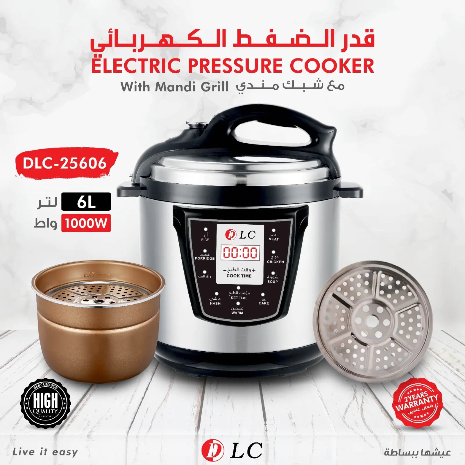 DLC Electric Pressure Cooker with Mandi Grill