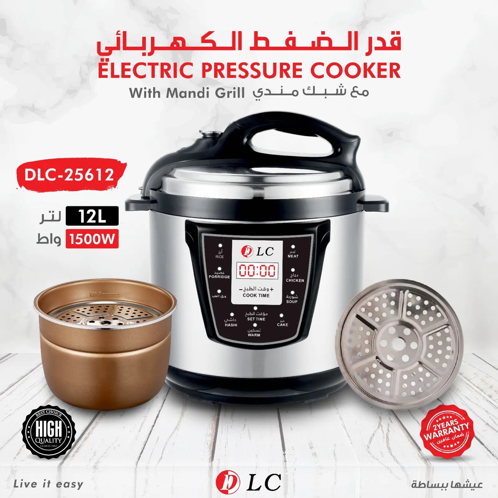 DLC Electric Pressure Cooker with Mandi Grill