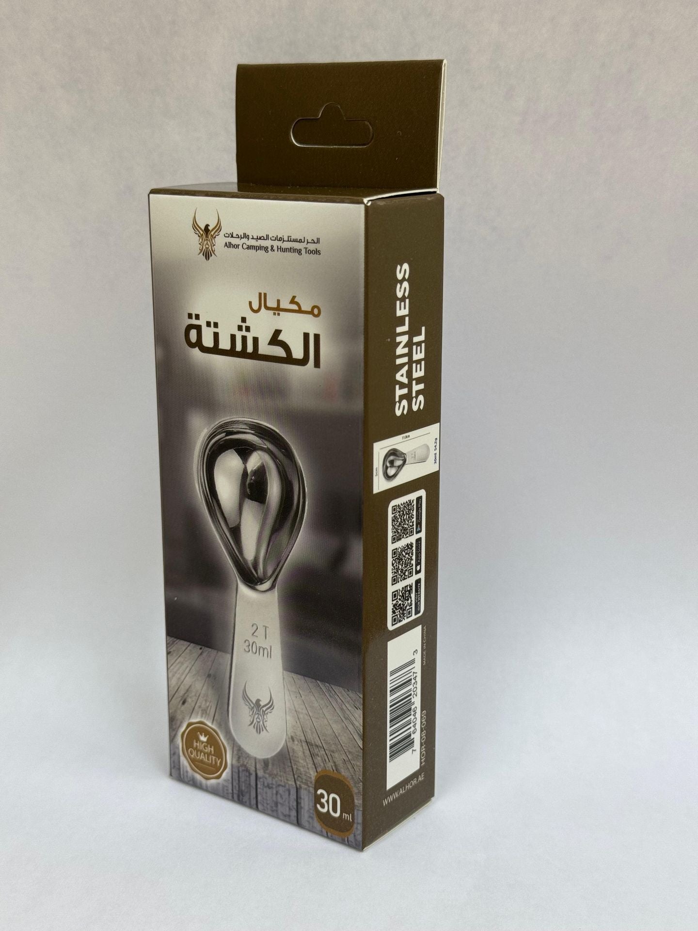مكيال الكشتة من الحر