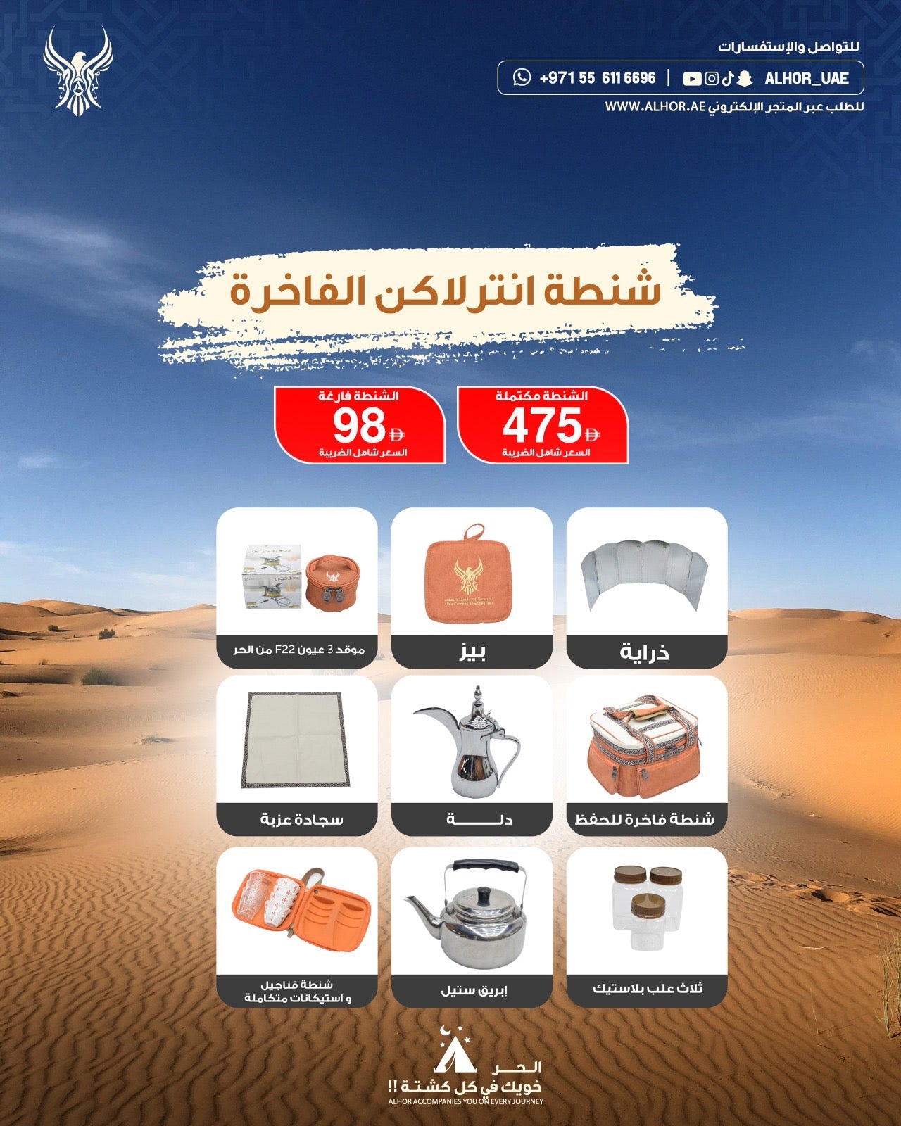 شنطة انترلاكن الفاخرة من الحر