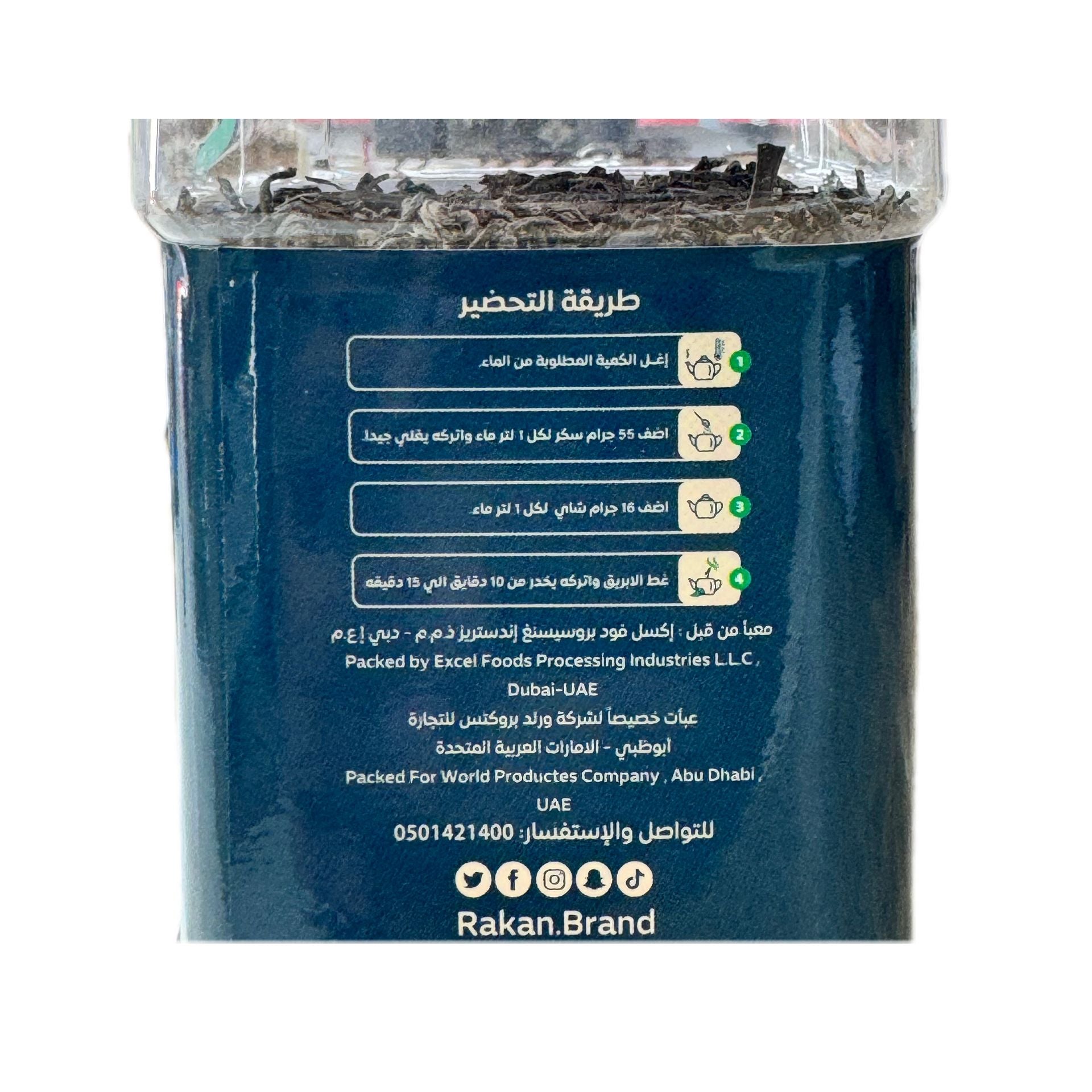 توليفة شاي راكان الأحمر 200 جرام