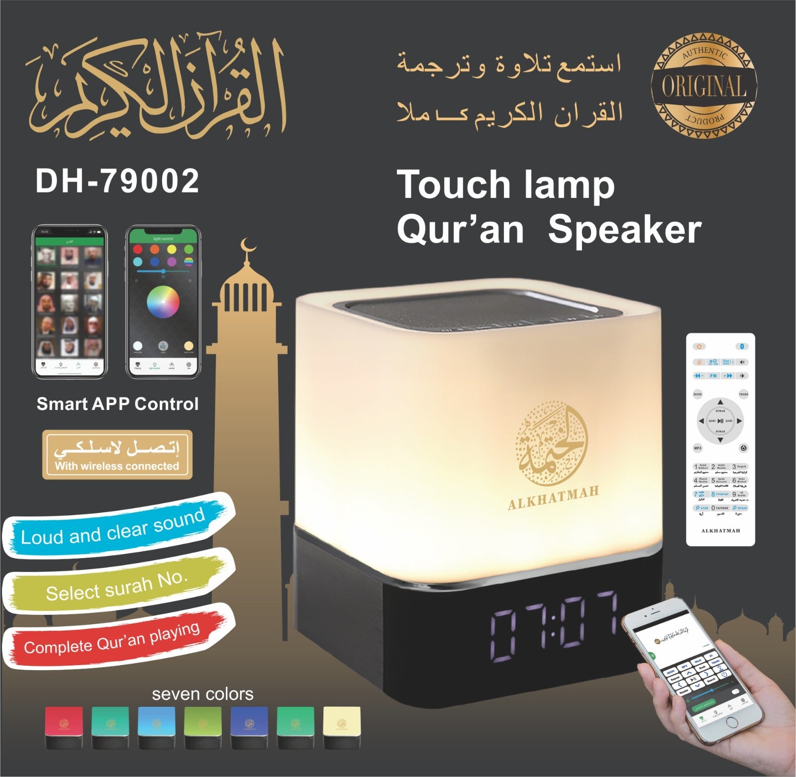 QURAN SPEAKER FROM DLC #79002