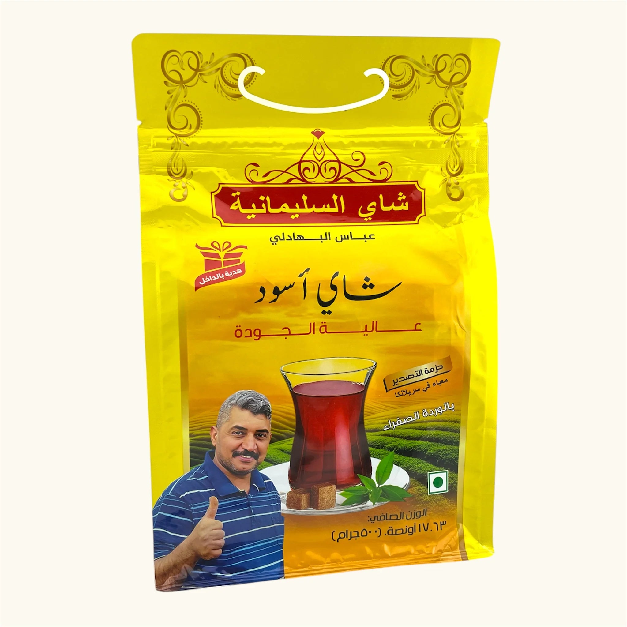 شاي السليمانية عباس البهادلي 500 جرام