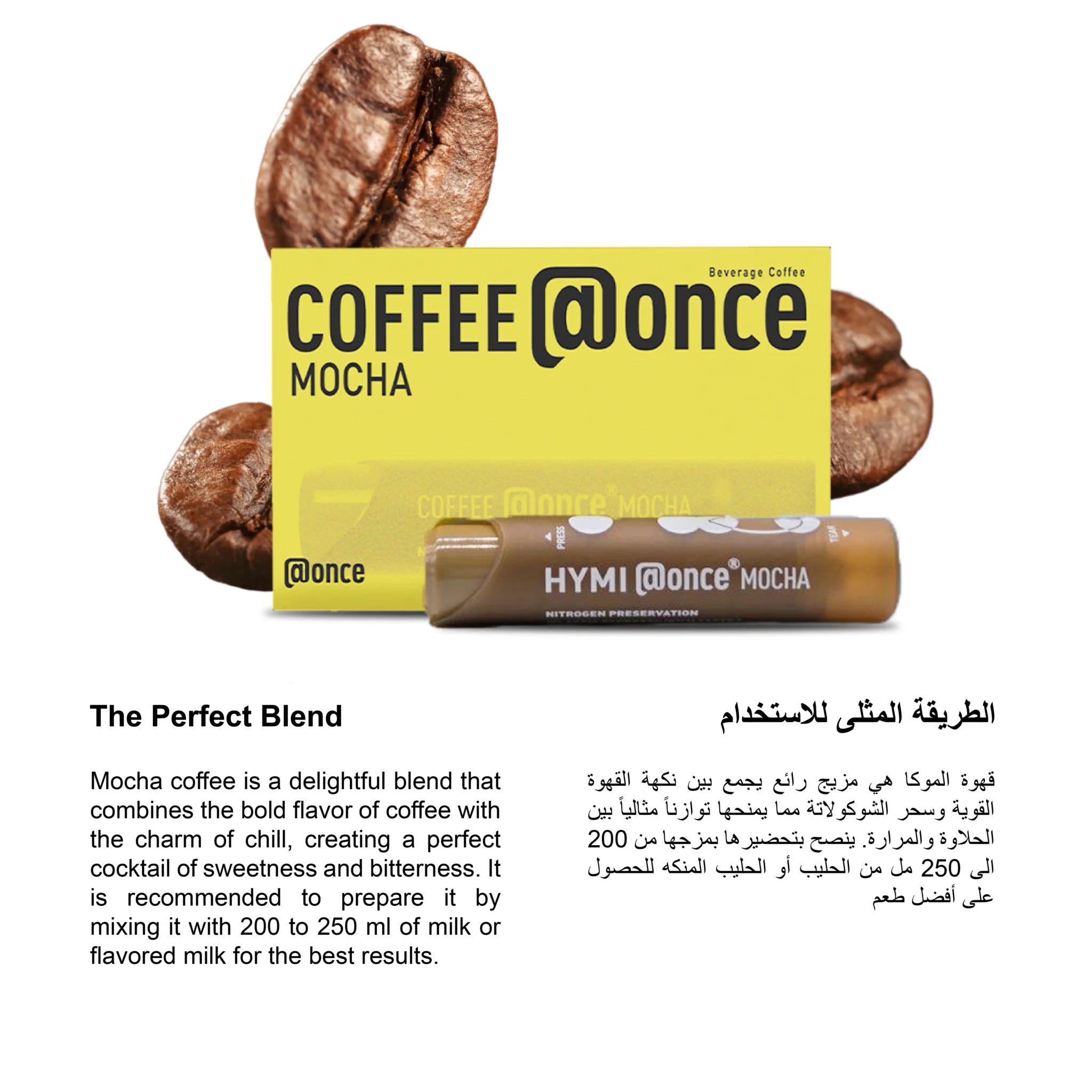 موكا – قهوة شوكولاتة فورية من Once@