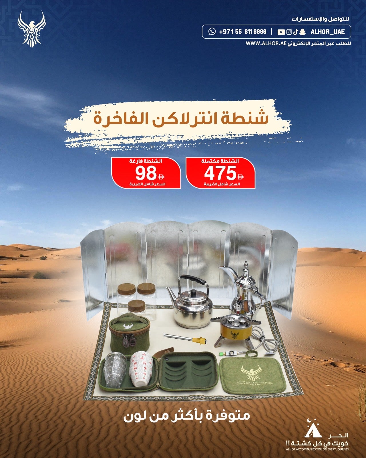 شنطة انترلاكن الفاخرة من الحر