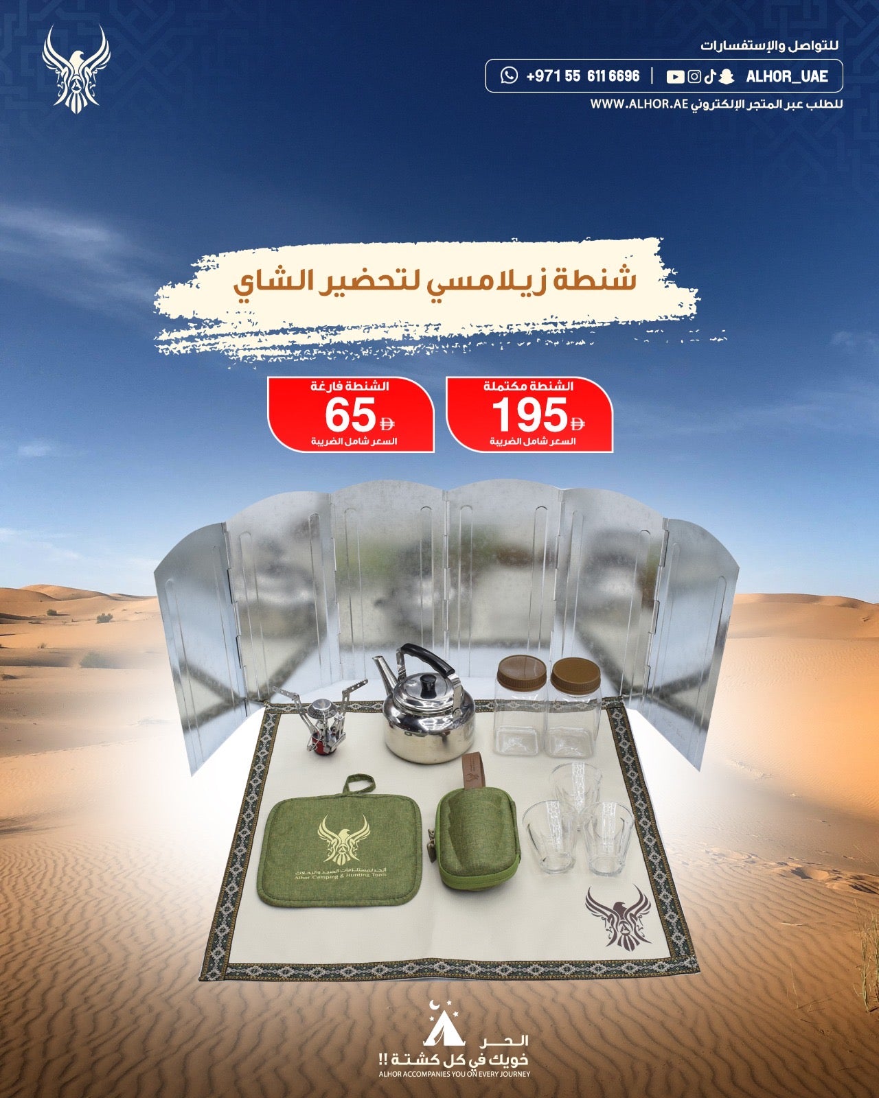 شنطة زيلامسي من الحر