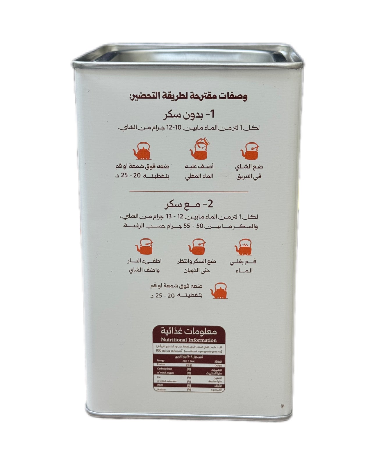 شاي خبت الطعم الكلاسيكي 250 جرام