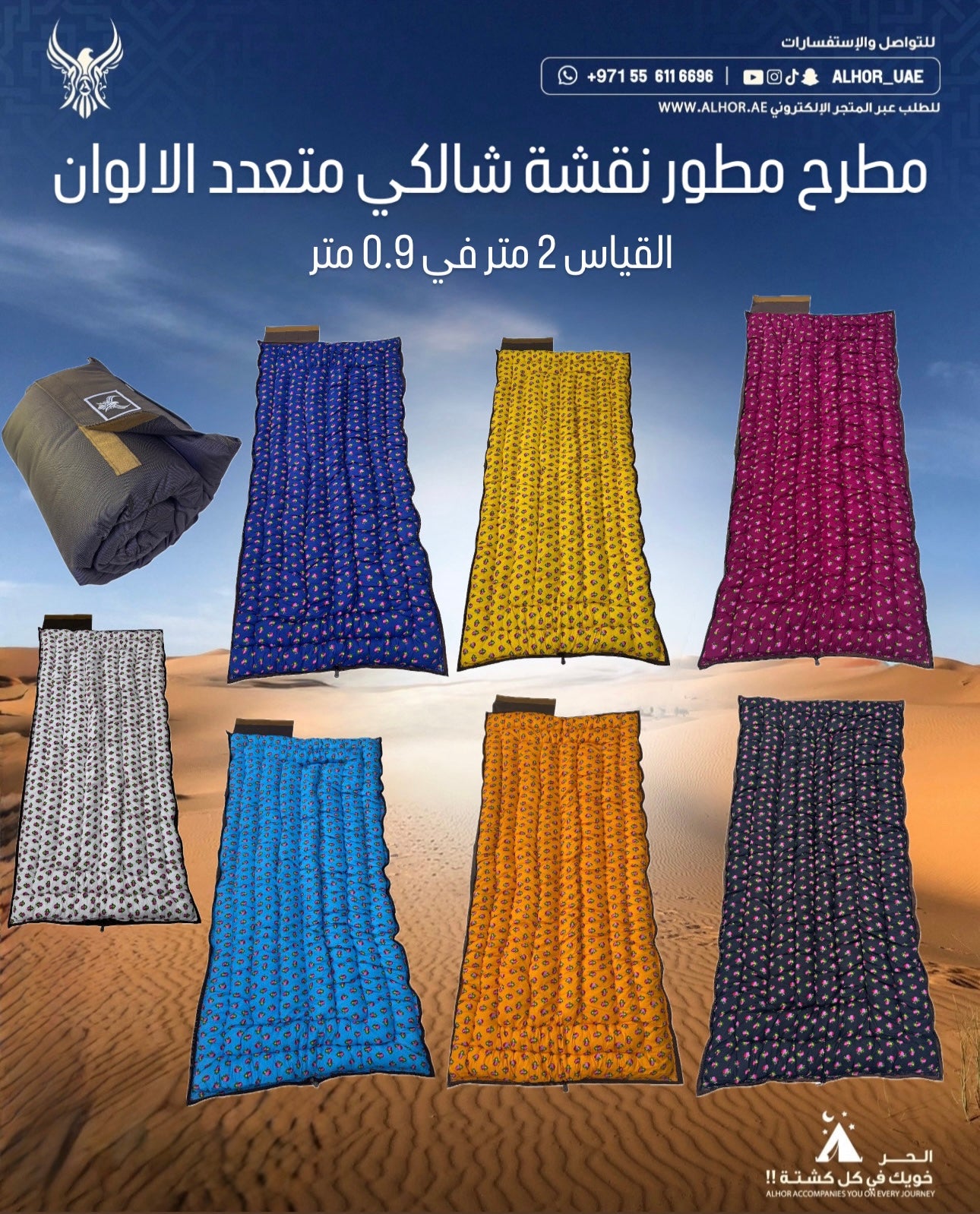 مطرح مطور شالكي