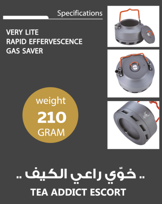 ابريق المكشات من الحر 1.1 لتر