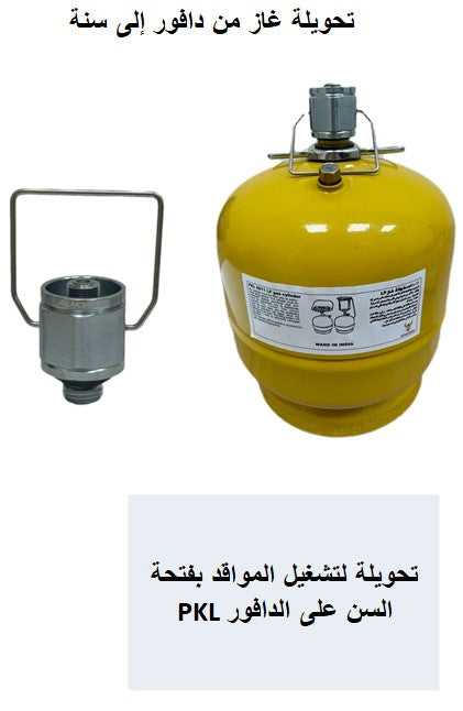 تحويلة غاز من دافور إلى سنةZ44