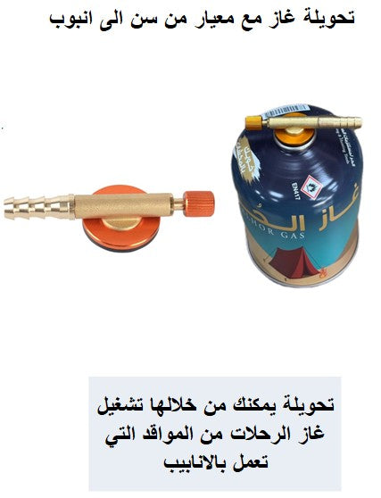 تحويلة غاز مع معيار من سن الى انبوب#OT-GA64