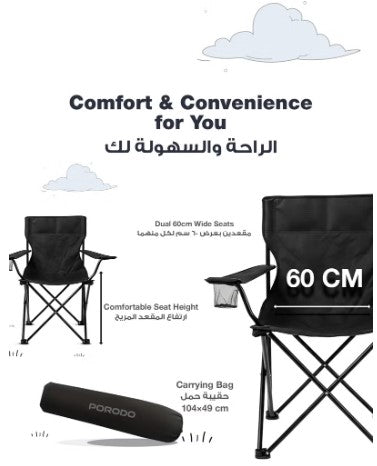 PORODO LIFESTYLE 2-1 CAMPING CHAIR WITH UMBRELLA