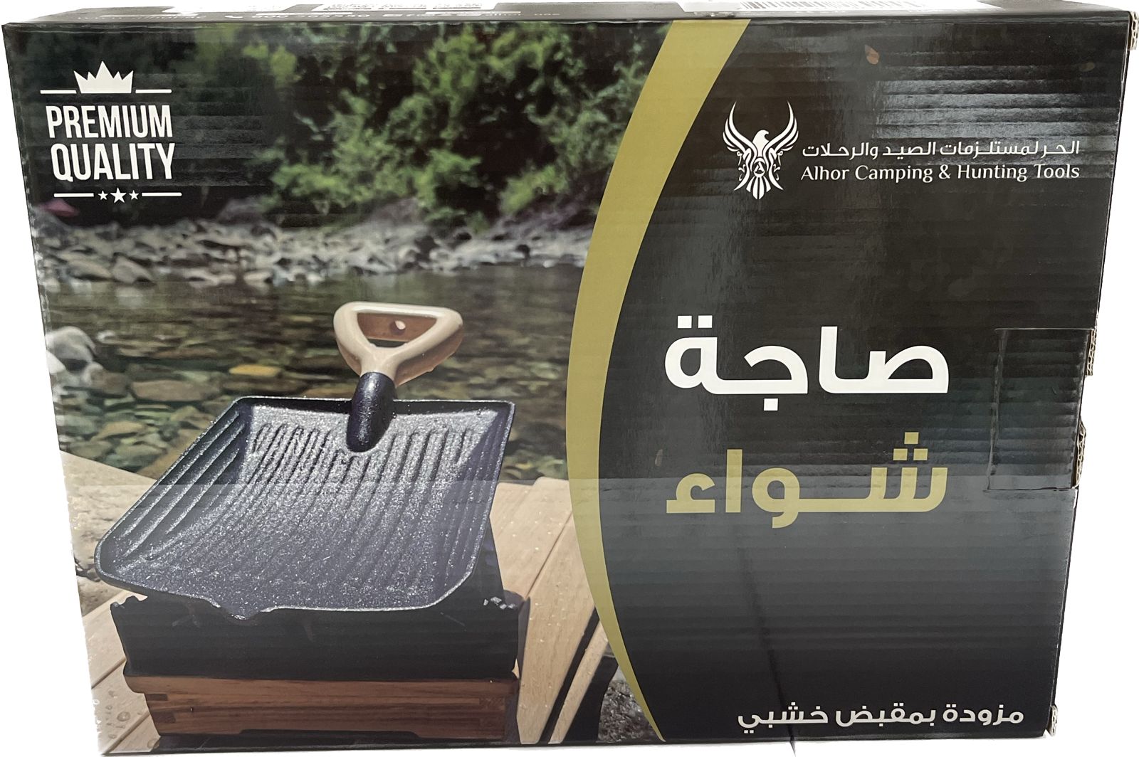 صاجة شواء بمقبض خشبي من الحر #OGBQ-540
